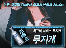 오피스타 | [무지개-무지개]
