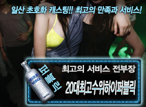 오피스타 | [20대최고수위하이퍼블릭-전부장 ]