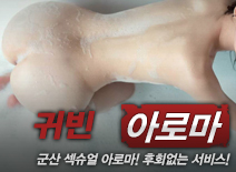 오피스타 | [군산건마-귀빈]