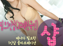오피스타 | [오산건마-핑크1인샵(20대한국인)]
