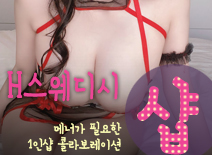 오피스타 | [금천건마-H스웨디시1인샵]