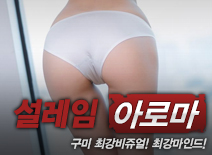 오피스타 | [구미건마-설레임]