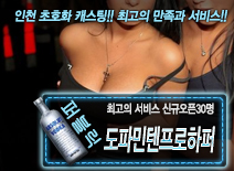 오피스타 | [도파민텐프로하퍼-신규오픈30명]