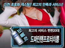 오피스타 | [도파민텐프로터치룸-찐찐20대]