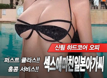 오피스타 | [신림오피-섹스에미친일본아가씨]