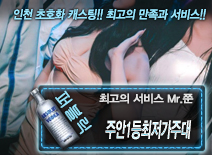 오피스타 | [주안1등최저가주대-Mr.쭌]