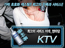 오피스타 | [KTV-이대_정마담]
