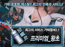 오피스타 | [프리미엄_왕초-가락동NO.1]