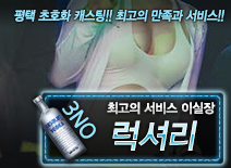 오피스타 | [럭셔리-이실장]