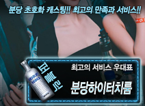오피스타 | [분당하이터치룸-우대표]
