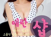 오피스타 | [수원건마-애란1인샵]