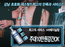 오피스타 | [주대10만원강간OK-서예지실장]