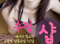 오피스타 | [금천건마-수정1인샵]