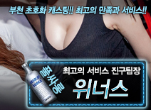 오피스타 | [위너스-진구팀장]