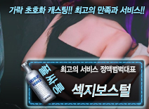 오피스타 | [섹지보스털-정액범벅대표]