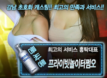 [프라이빗놀이터쩜오-홍탁대표]
