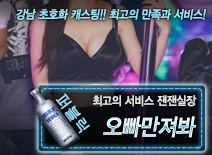 오피스타 | [오빠만져봐-잰잰실장]