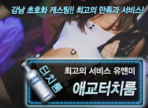 오피스타 | [애교터치룸-유앤미]