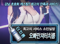 오피스타 | [오빠만져터치룸-소민실장]