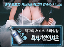 오피스타 | [최저가할인셔츠-스타실장]