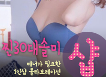 오피스타 | [수유건마-찐30대솔미1인샵]