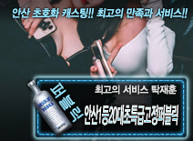 오피스타 | [안산1등20대초특급고정퍼블릭-탁재훈]