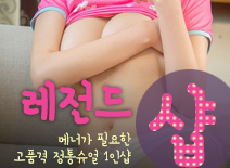 오피스타 | [수원건마-레전드1인샵]