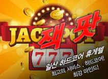 오피스타 | [일산휴게텔-잭팟]