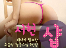 오피스타 | [선릉건마-서현1인샵]