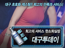 오피스타 | [대구투데이-한소희실장]